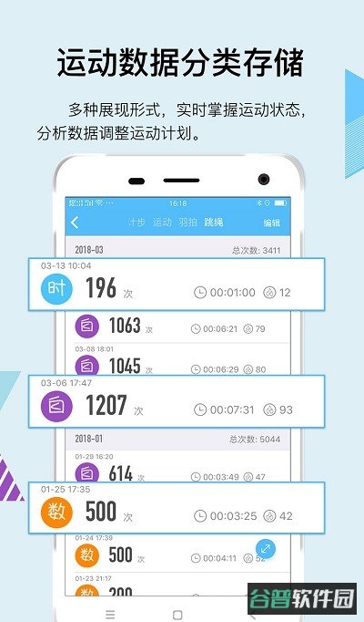 汇运动截图3