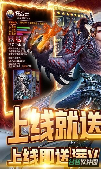剑与火之歌bt版截图1