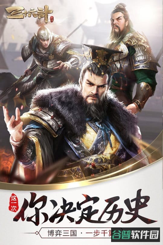 三十六计网易游戏