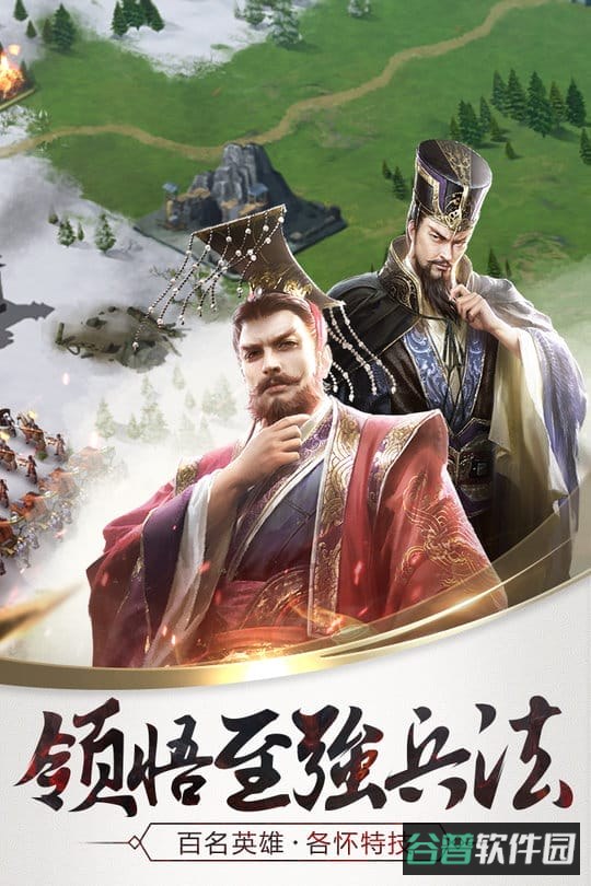 三十六计网易游戏截图2