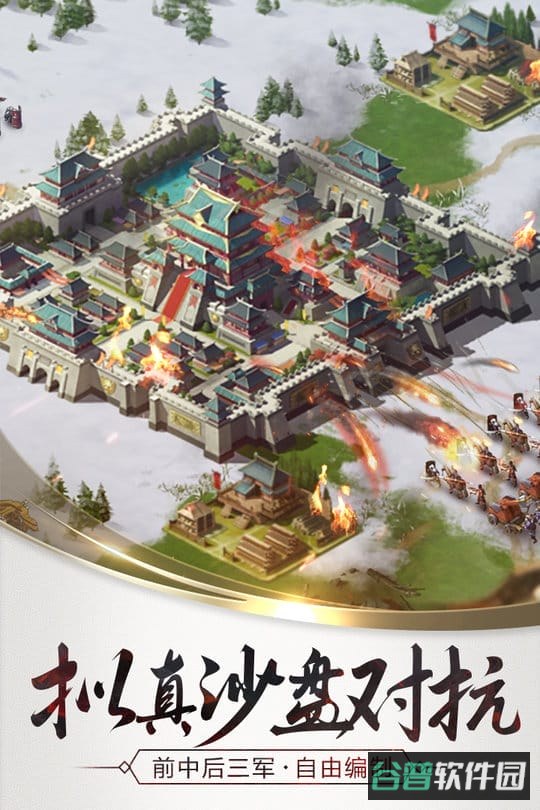 三十六计网易游戏截图3