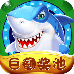 真人疯狂捕鱼v1.81