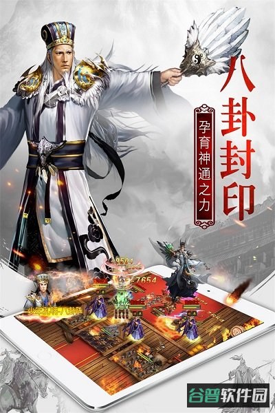 权倾三国