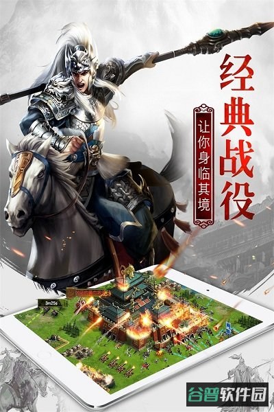 权倾三国截图2