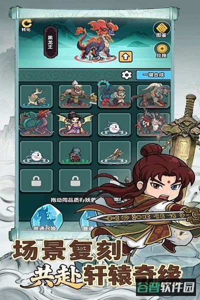 无畏骑士游戏截图1