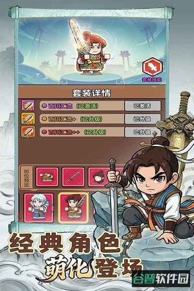 无畏骑士游戏截图2
