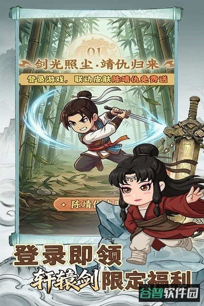 无畏骑士游戏截图3