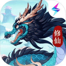 剑开仙门雷霆v1.1.92