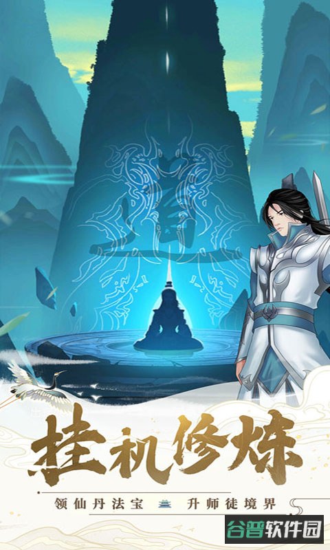剑开仙门雷霆截图1