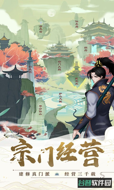 剑开仙门雷霆截图2
