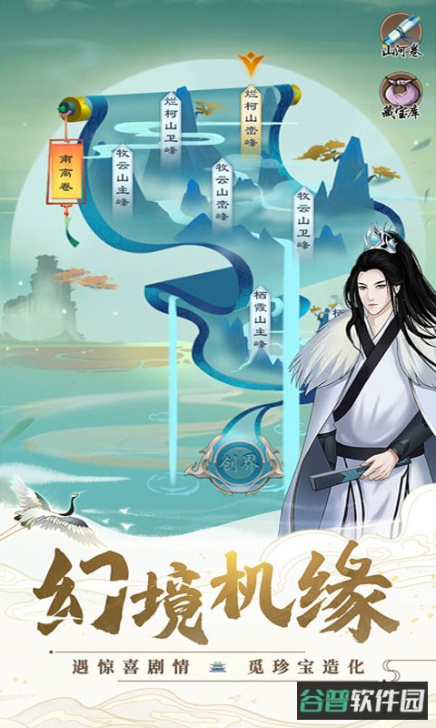 剑开仙门雷霆截图3