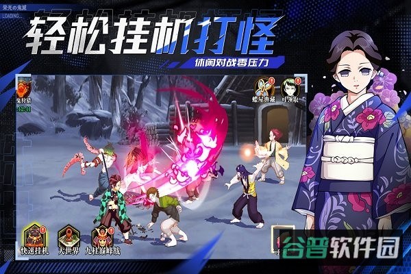鬼灭之刃黑石启示截图1