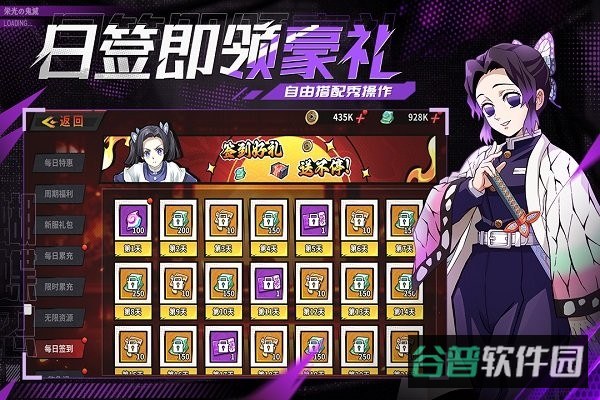 鬼灭之刃黑石启示截图2