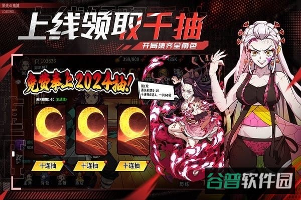 鬼灭之刃黑石启示截图3