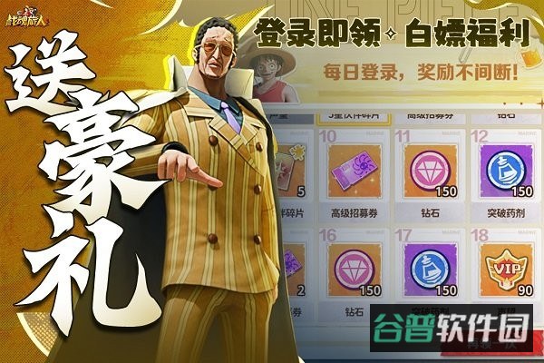 战魂旅人游戏