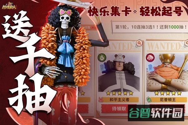 战魂旅人游戏截图3