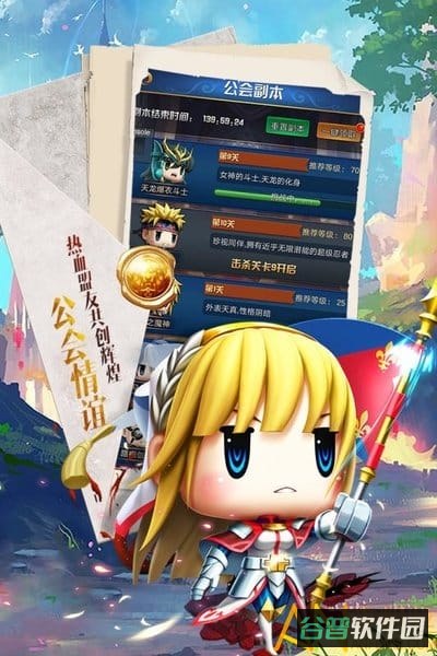 星空神曲截图4