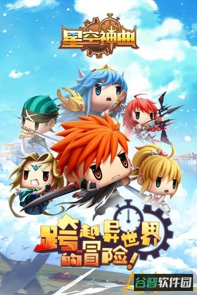 星空神曲截图5