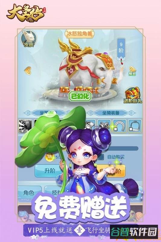 大圣传小米版截图4