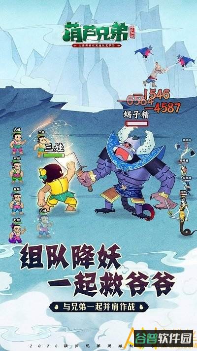 葫芦兄弟塔防