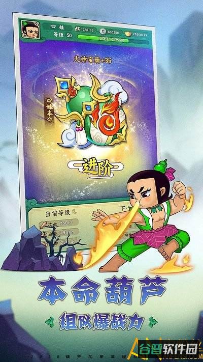 葫芦兄弟塔防截图4