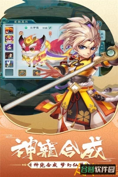大话白蛇九游版截图2