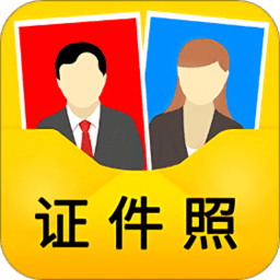 一寸证件照下载安装最新版-一寸证件照官方正版 v8.0.802 安卓版