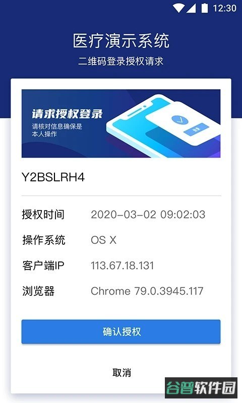 掌信签截图2