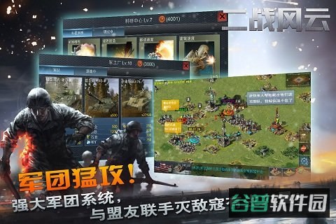 二战风云百度版