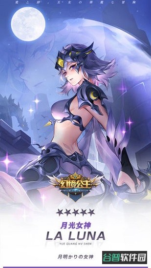 幻境公主手游九游版截图1