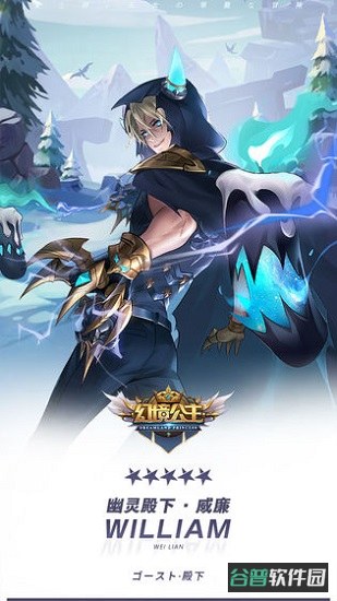 幻境公主手游九游版截图2