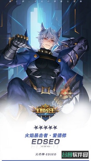 幻境公主手游九游版截图3