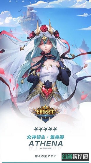 幻境公主手游九游版截图4