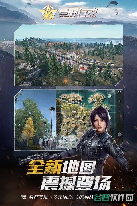 荒野行动台服截图3