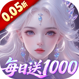 剑开仙门0.05折游戏v1.1.92