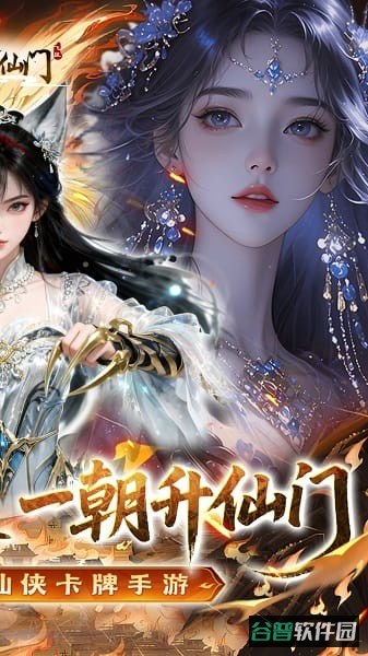 剑开仙门0.05折游戏截图3