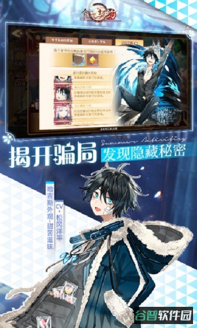 食之契约qq登录版