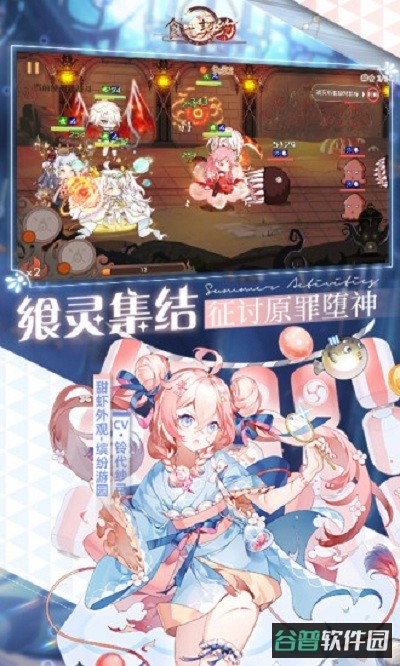 食之契约qq登录版截图3