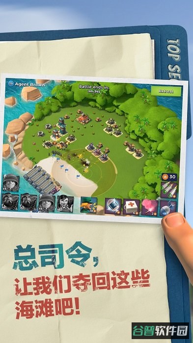 海岛奇兵一号玩家版