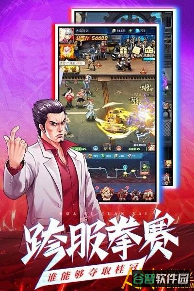 乱斗之王之暴力街区小游戏截图1