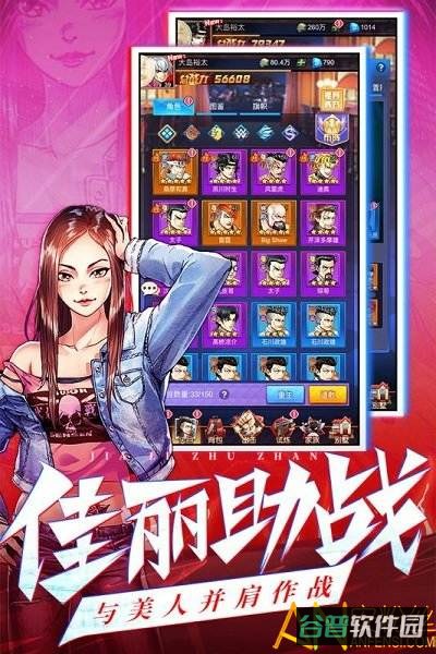 乱斗之王之暴力街区小游戏截图2