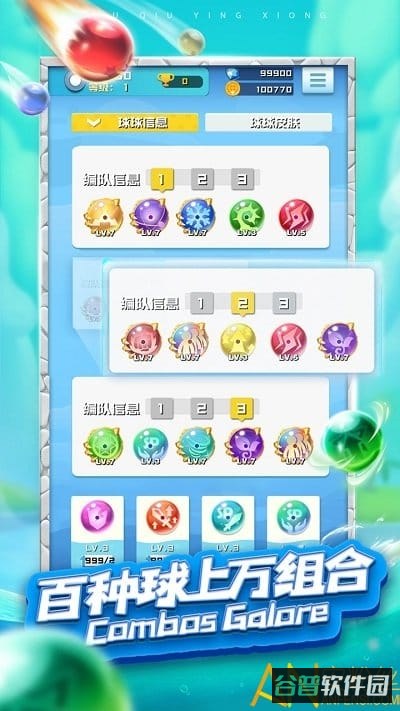 球球英雄oppo版本截图3