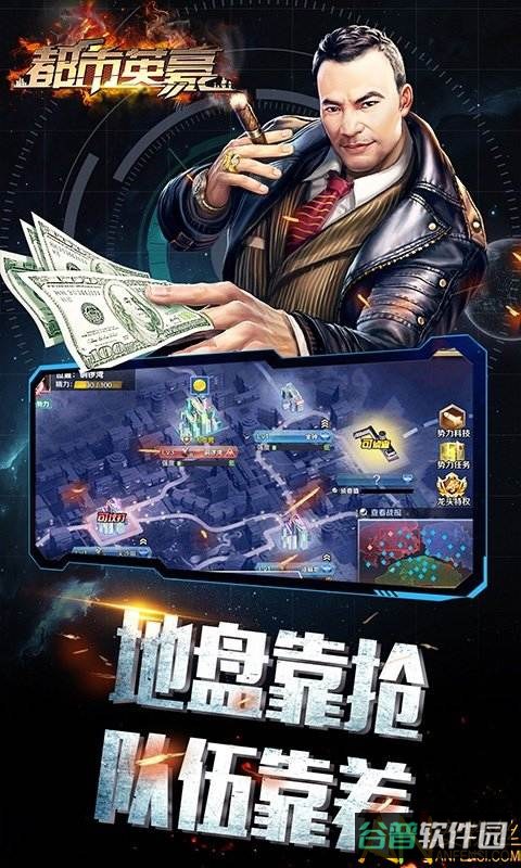 都市英豪h5在线玩截图1