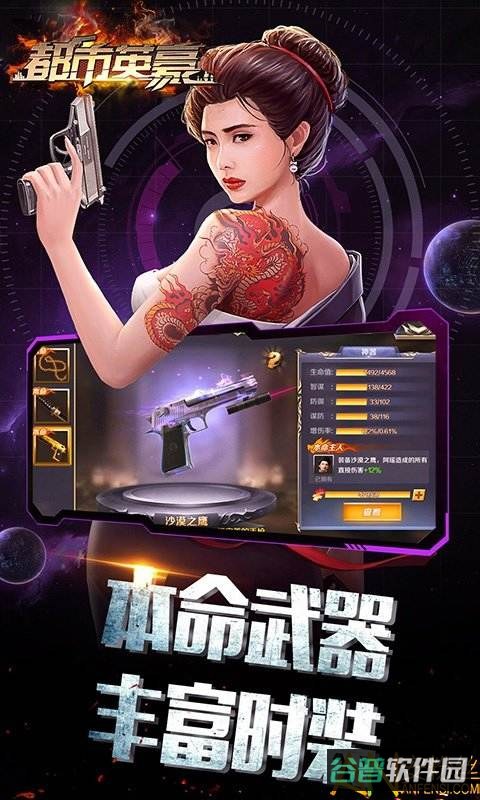 都市英豪h5在线玩截图3
