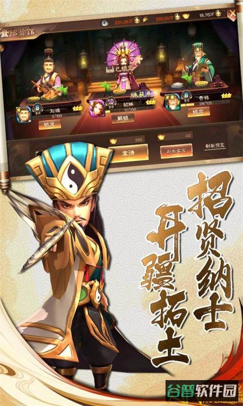 兵法三十七计安粉丝截图2