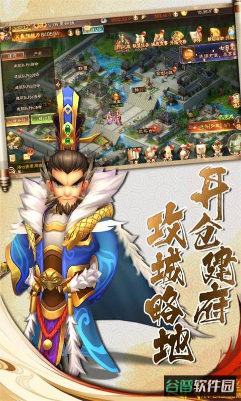 兵法三十七计安粉丝截图3