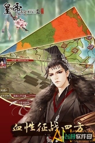 皇帝成长计划2哔哩哔哩版