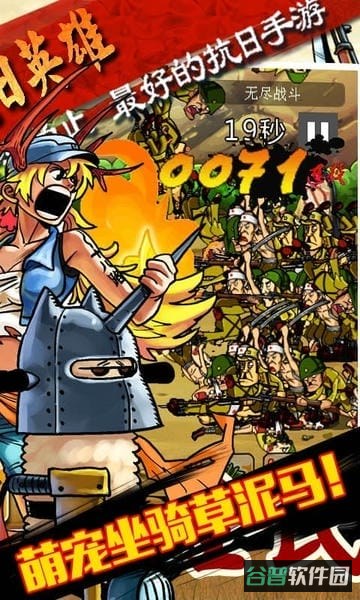 鬼子来了游戏截图3