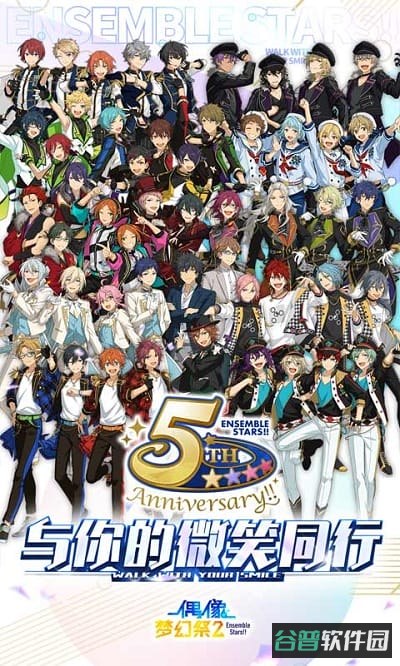 偶像梦幻祭2测试版