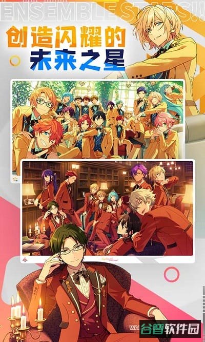 偶像梦幻祭2测试版截图2